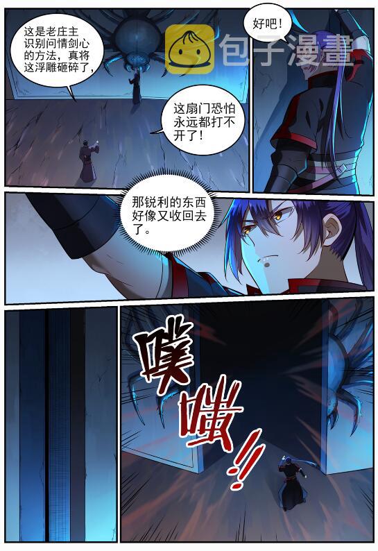 第688话 山中探秘3