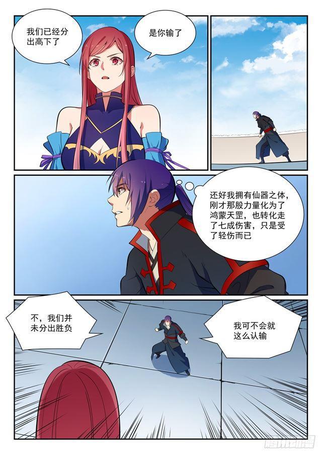 第383话 左右为难3