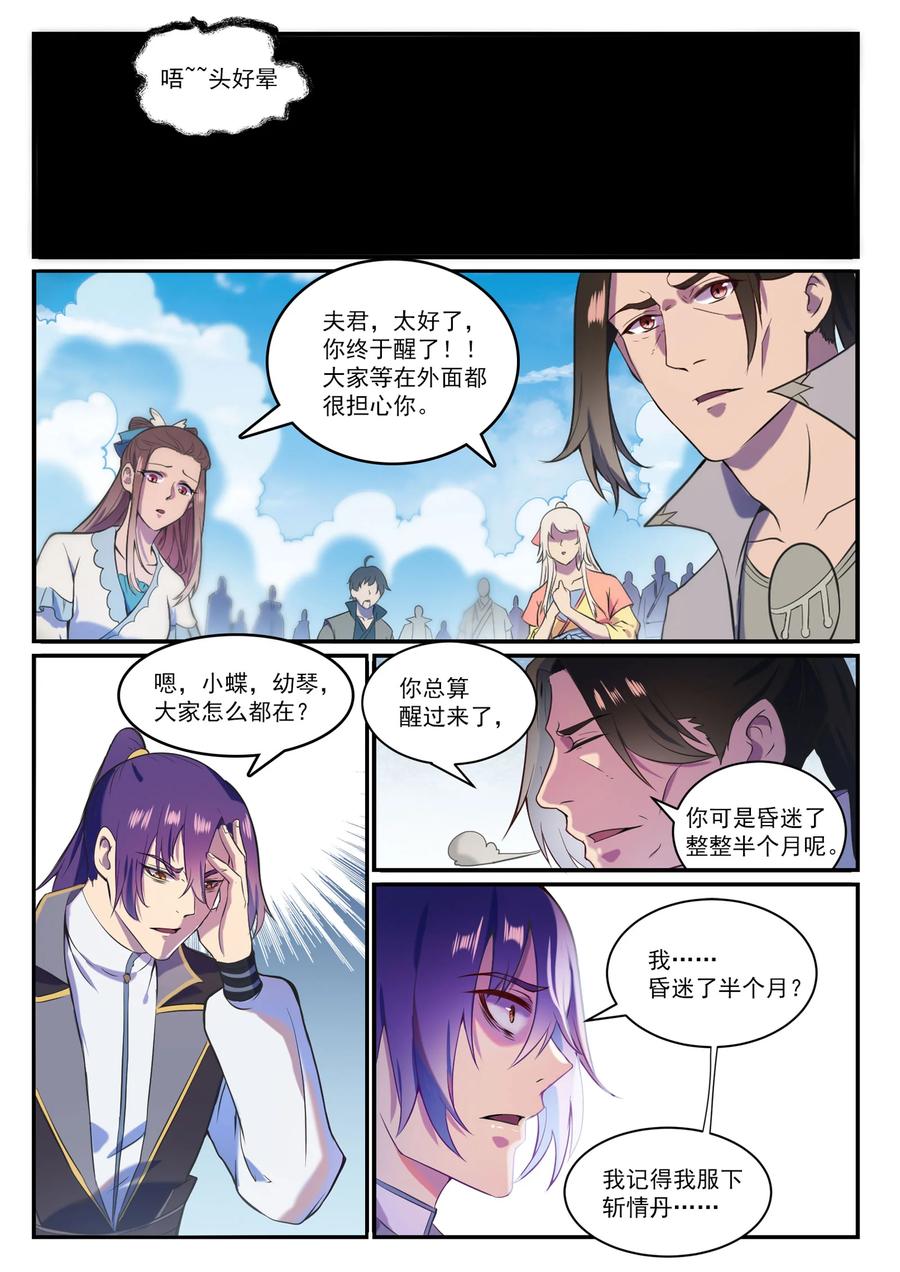 第827话 双喜临门2
