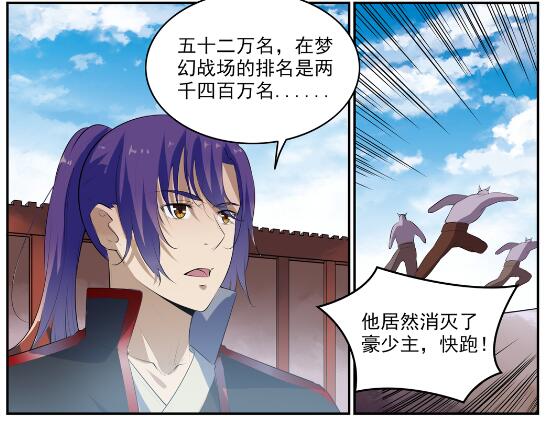 第578话 畏首畏尾4