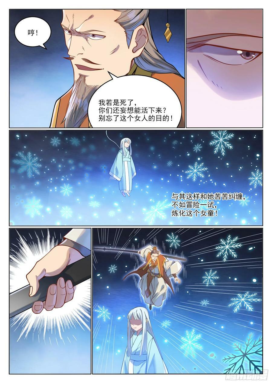 第1062话 黄雀在后3