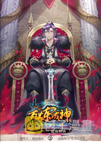 第570话 星璇精铁0