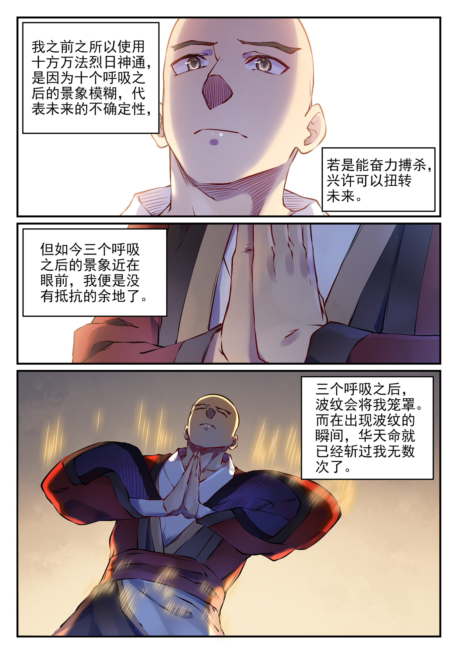 第669话 宿命之战3