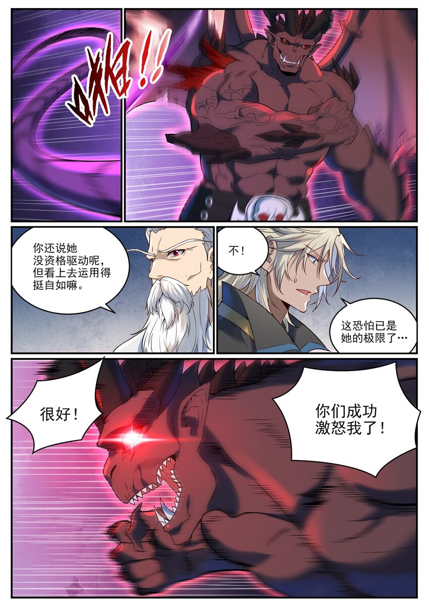 第956话 危如累卵2