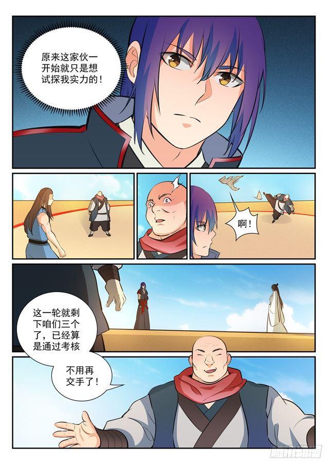 第365话 群雄竞逐4