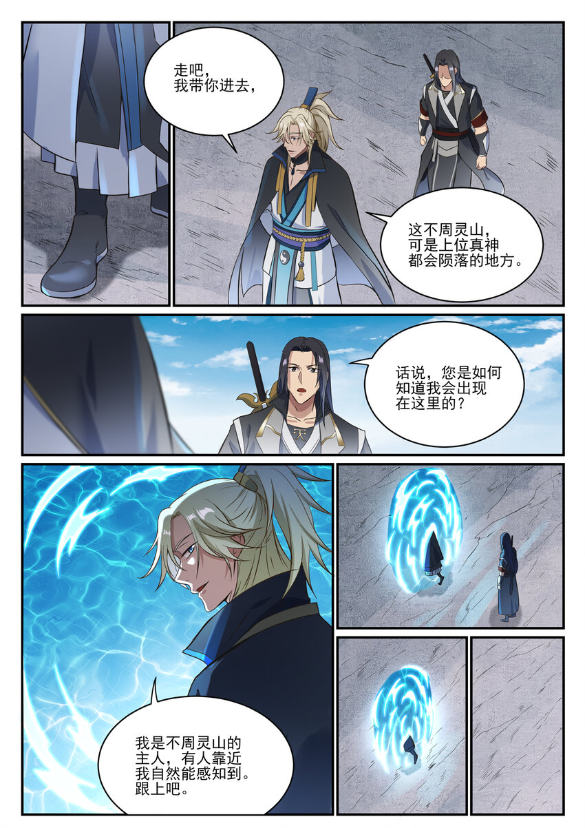 第846话 行动计划4