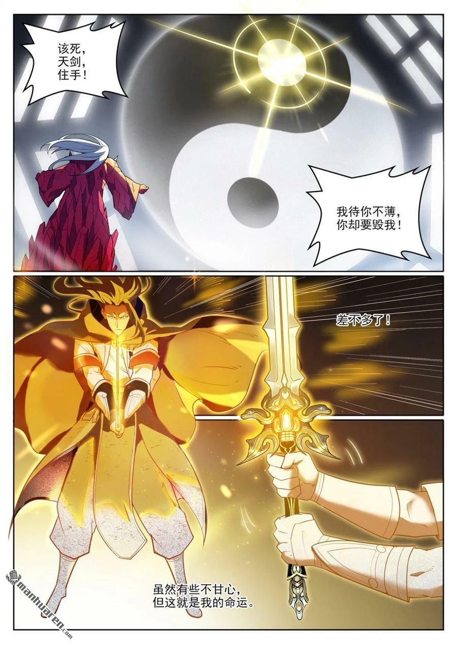 第1069回 再度重逢1