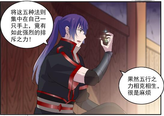 第605话 五行均衡2