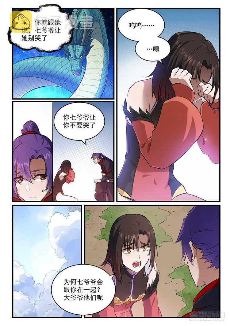 第431话 鸠占鹊巢2