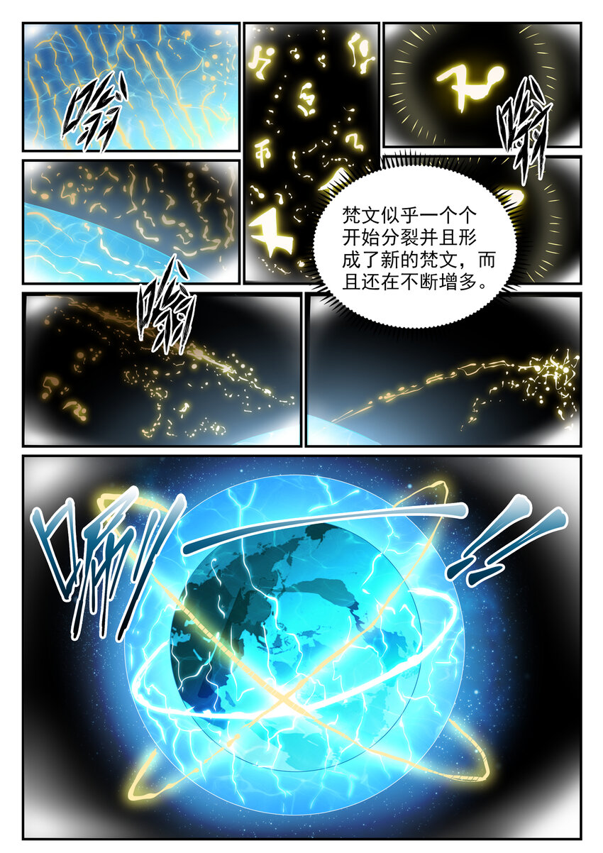 第805话 开疆辟土1