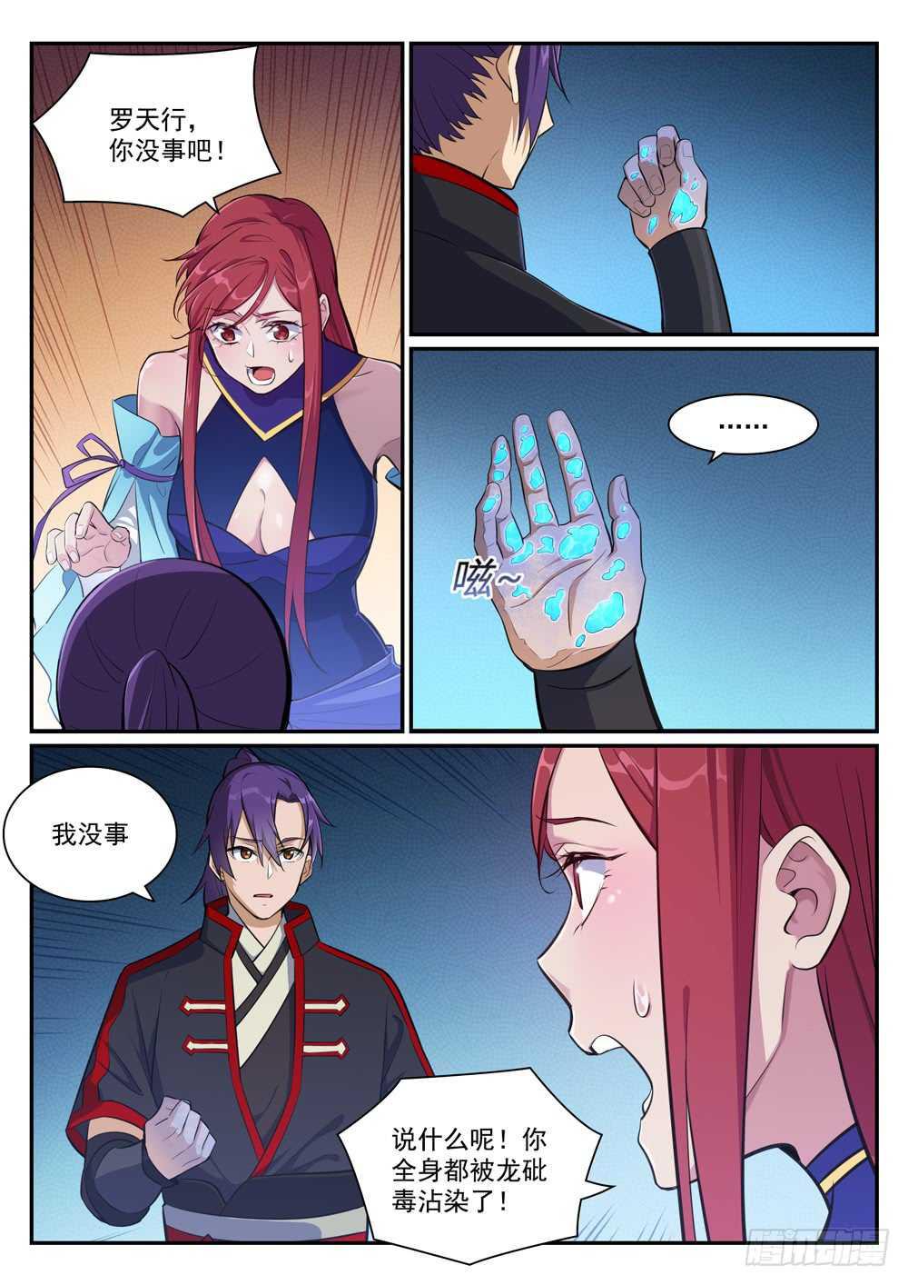 第399话 腹背受敌4