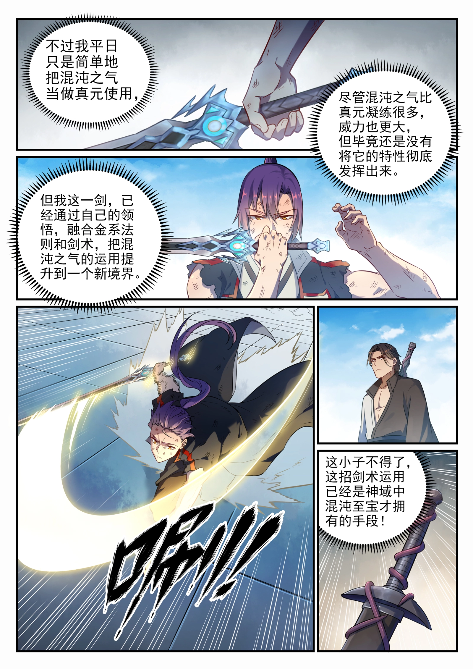 第666话 先发后至2