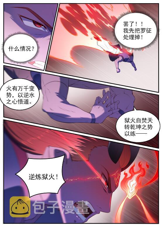 第579话 欲擒故纵4