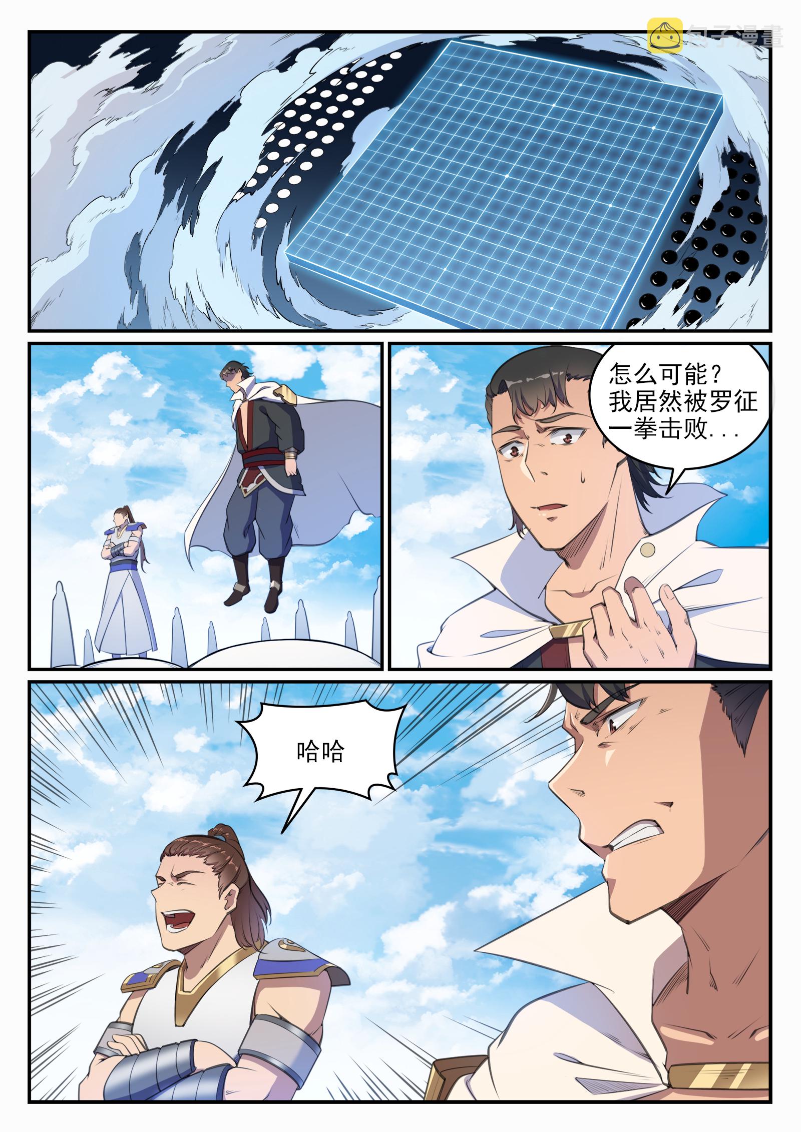 第659话 循环战4