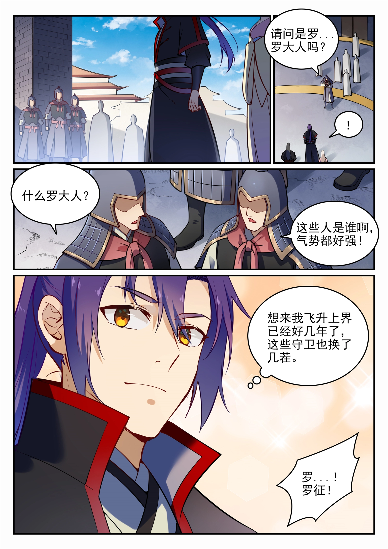 第702话 父子重逢2