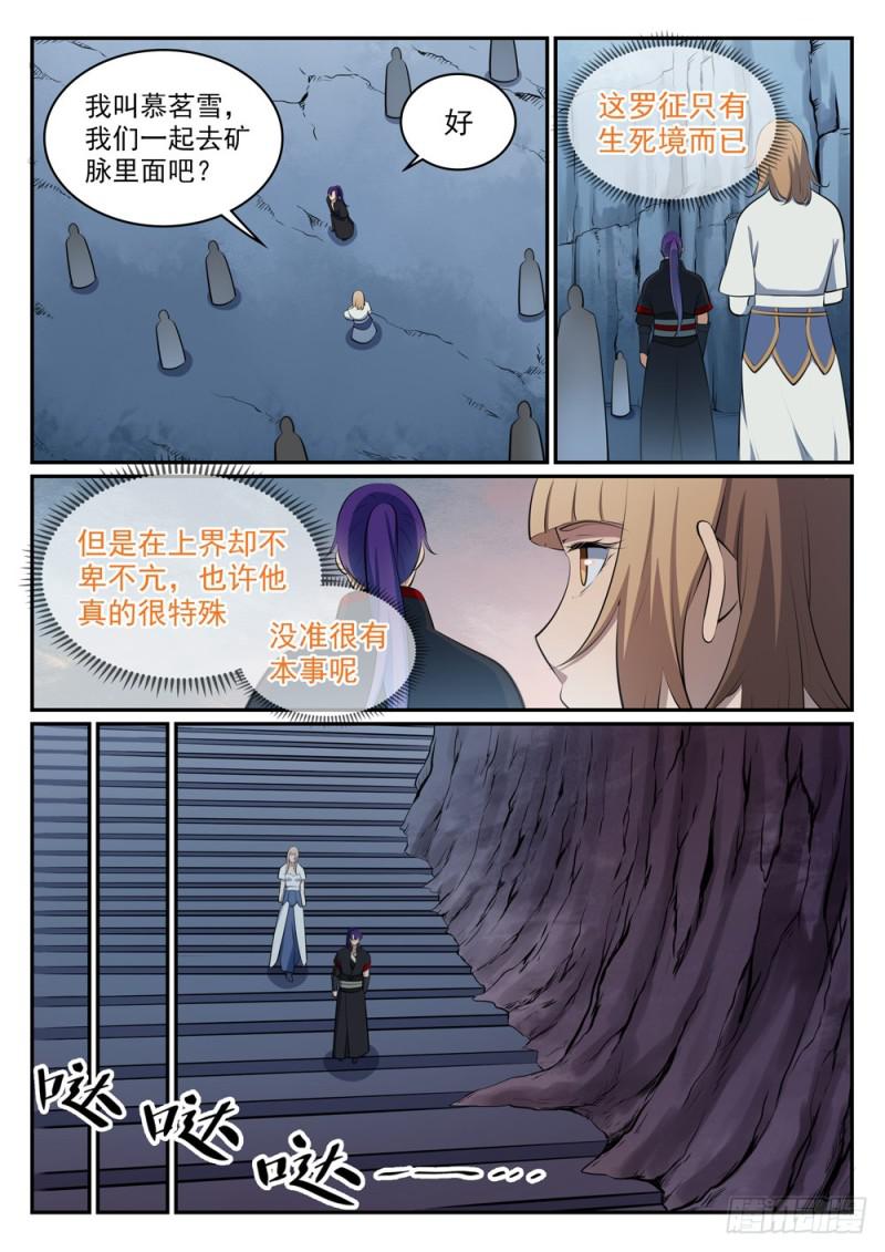 第492话 龙潭虎穴4