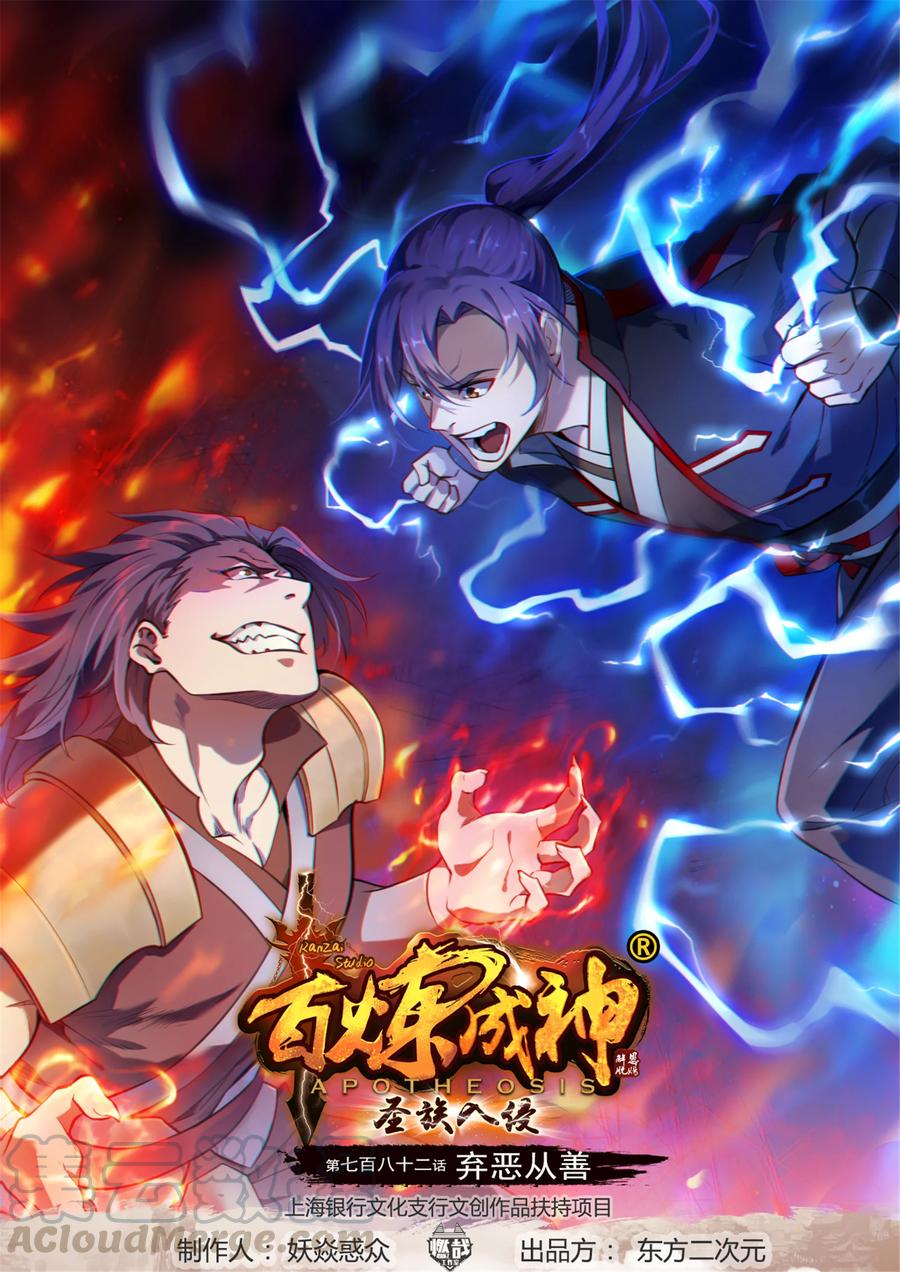 第781话 王者敕令1