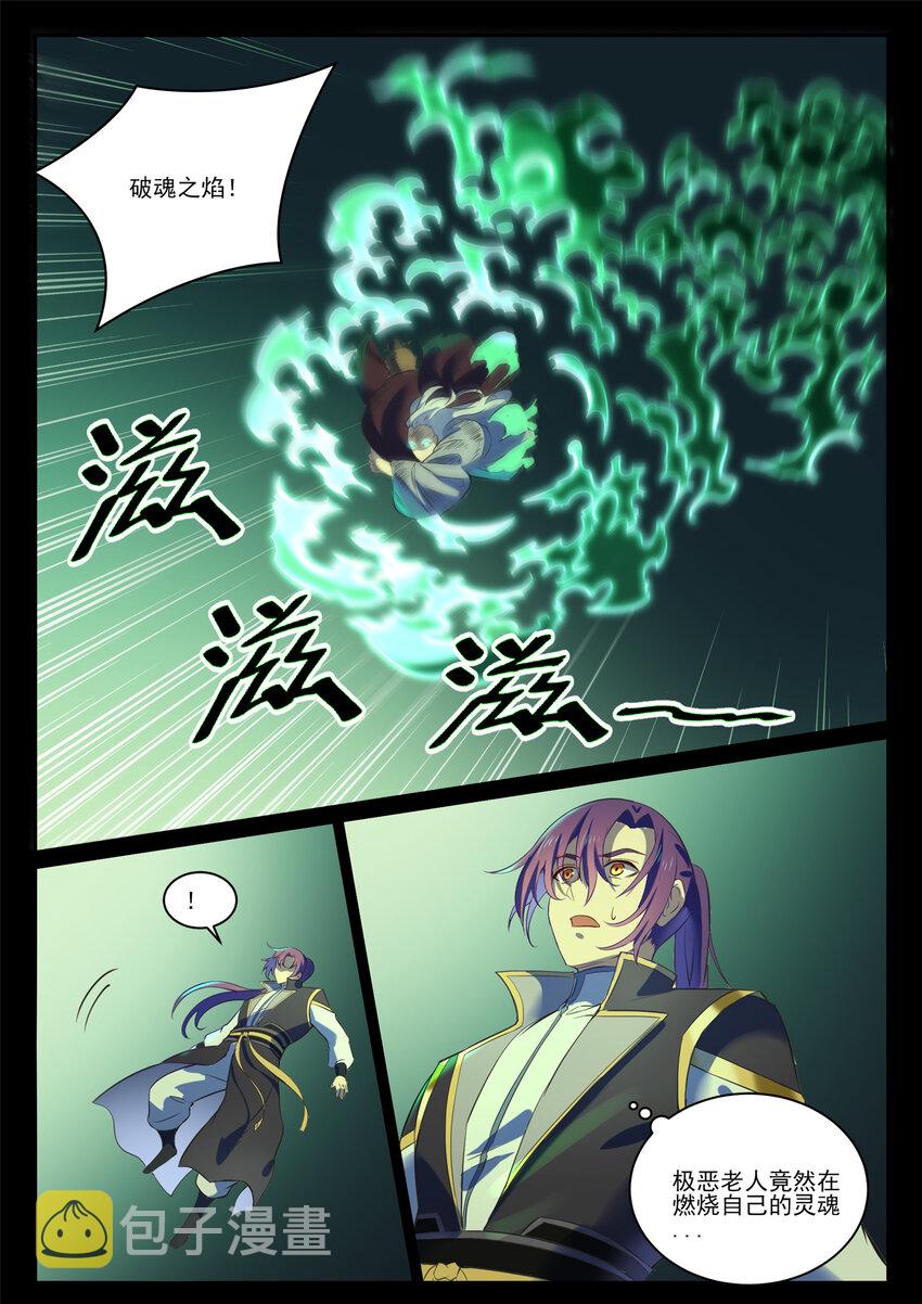 第841话 夺舍之争3
