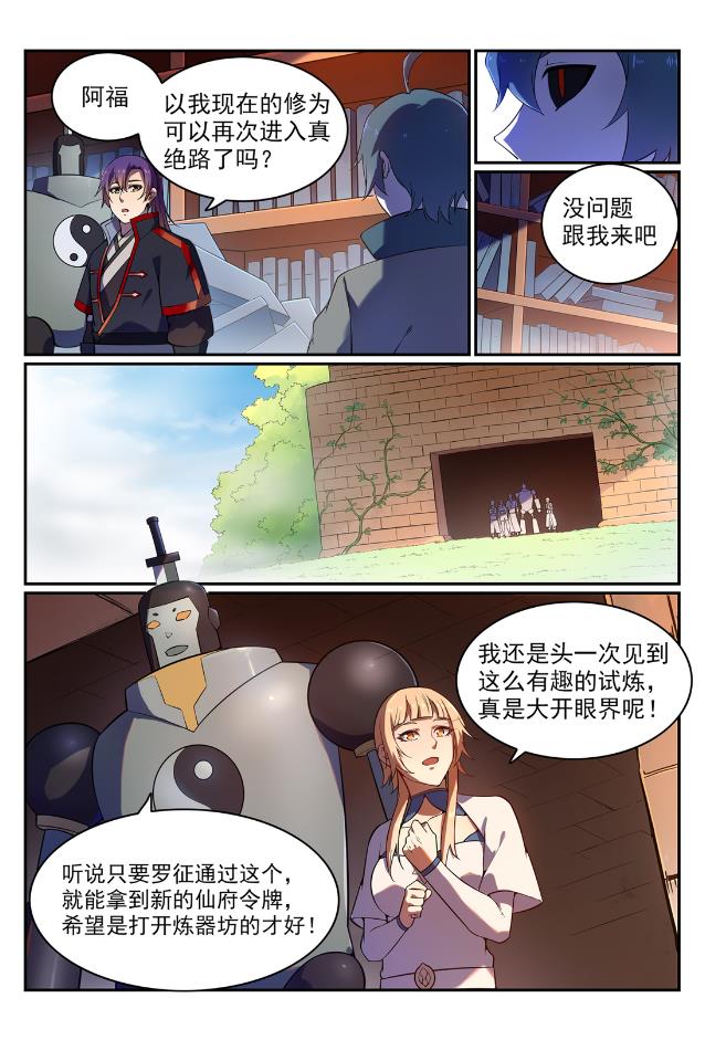 本话有胸 百炼五月宠粉计划4