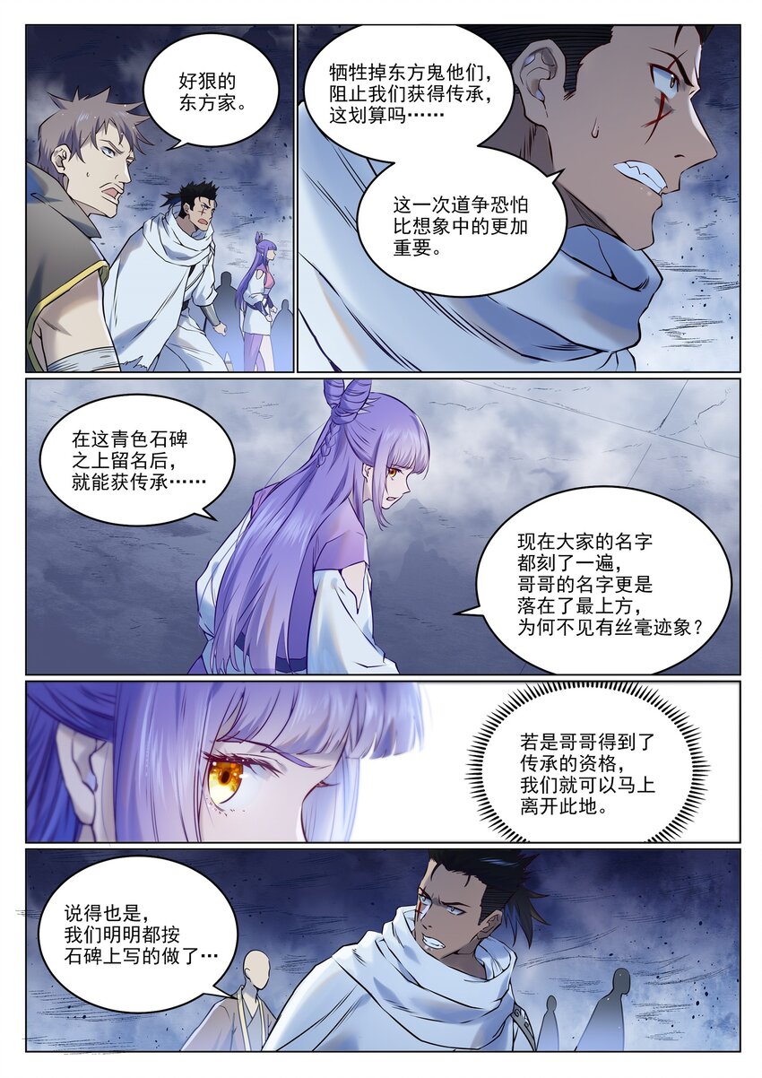 第955话 恶魔显现2