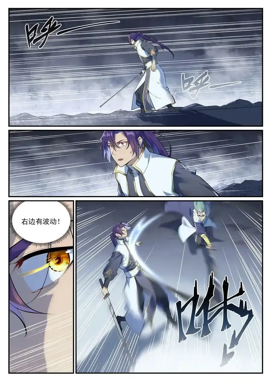 第996话 虚空真意1