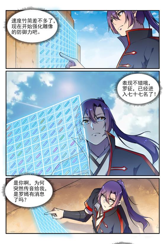 第641话 邂逅相逢4
