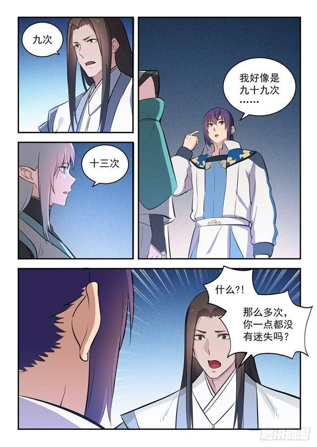 第284话 再遇仇敌4