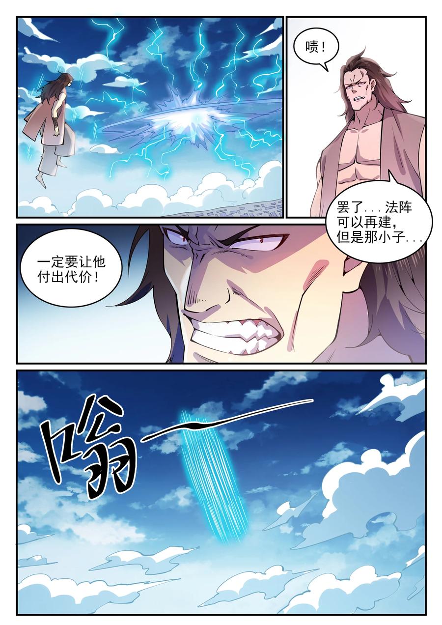 第769话 无漏神体1
