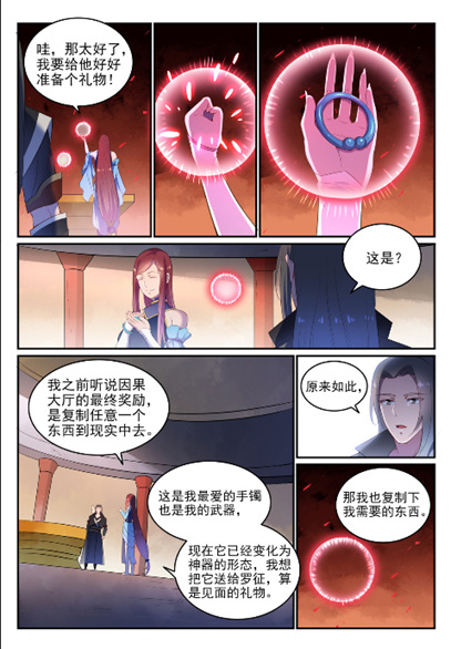 第638话 暗箭伤人3