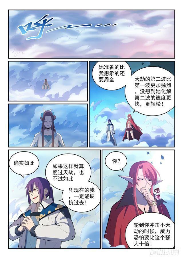 第320话 生死天劫4