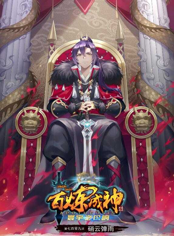 第709话 硝云弹雨0