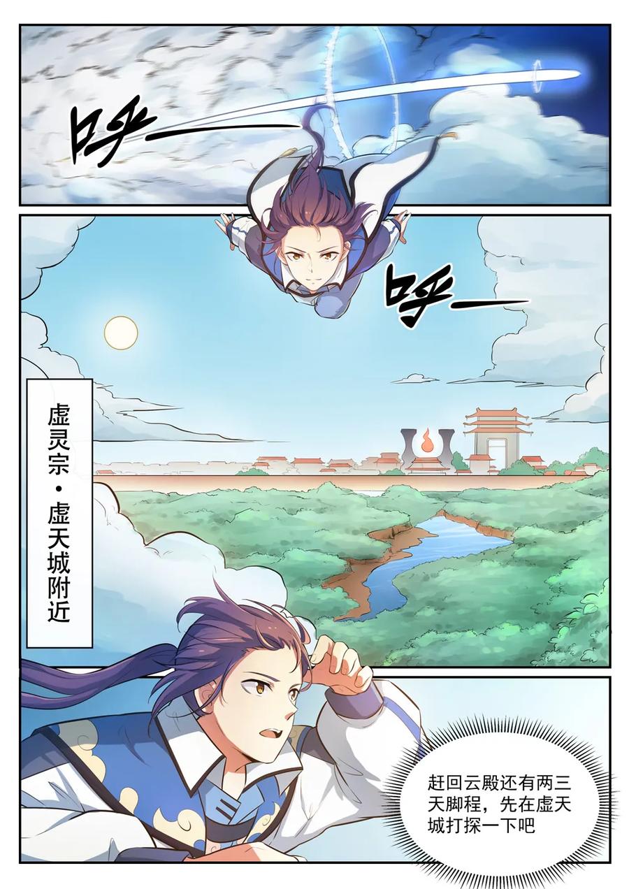 第305话 新候选者4