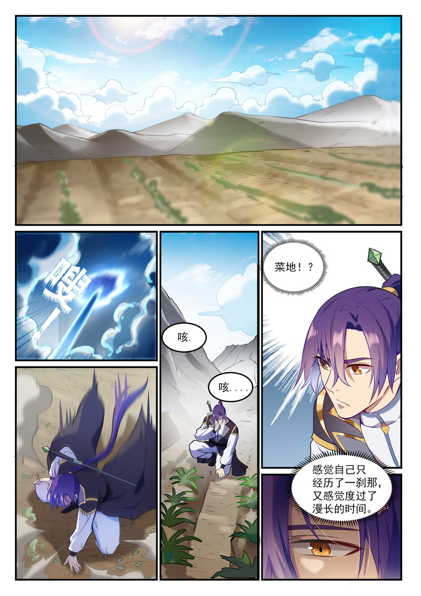 第834话 流年不利1