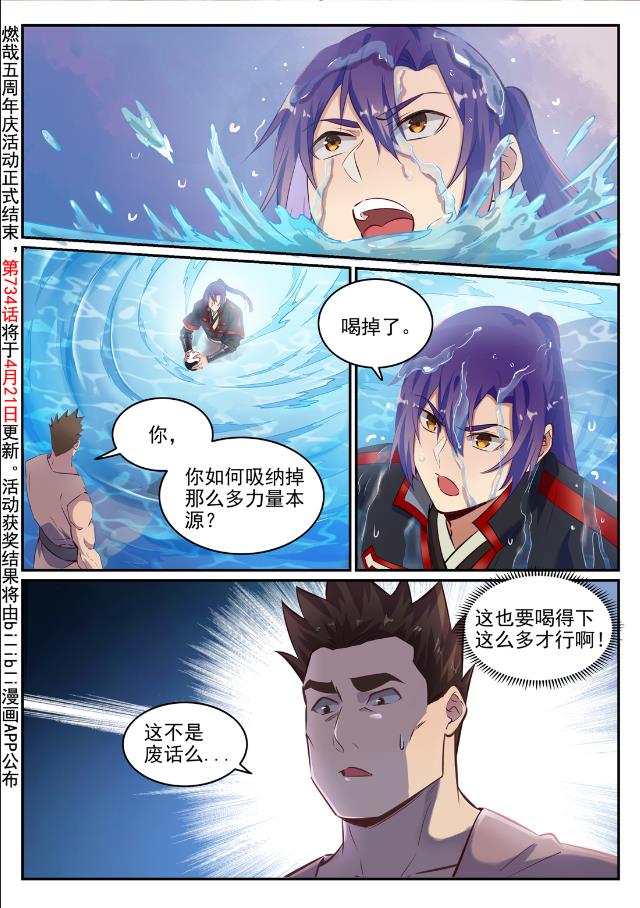 第733话 四通八达1
