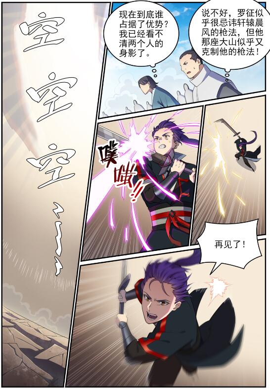 第681话 大局已定1