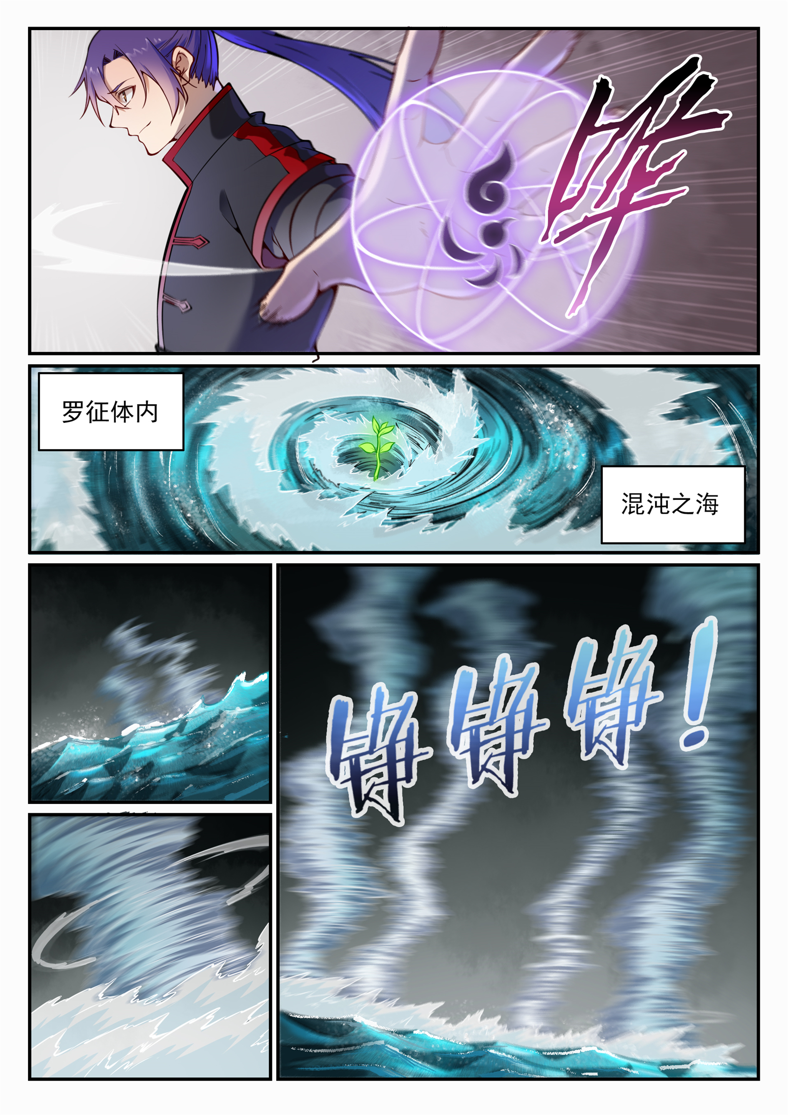 第672话 吞剑神蛇4