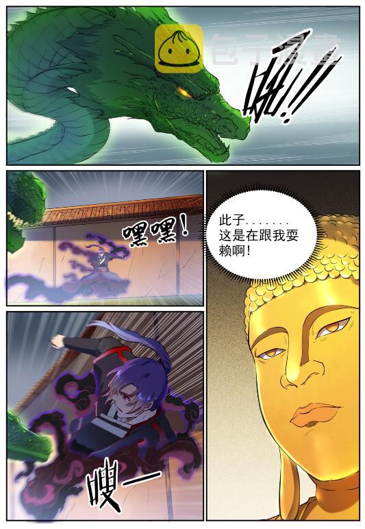 第584话 挪移令4