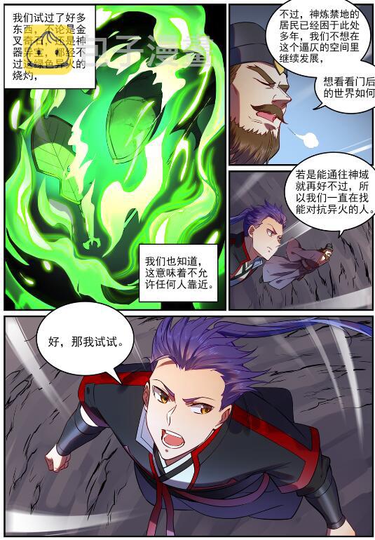 第754话 特立独行3