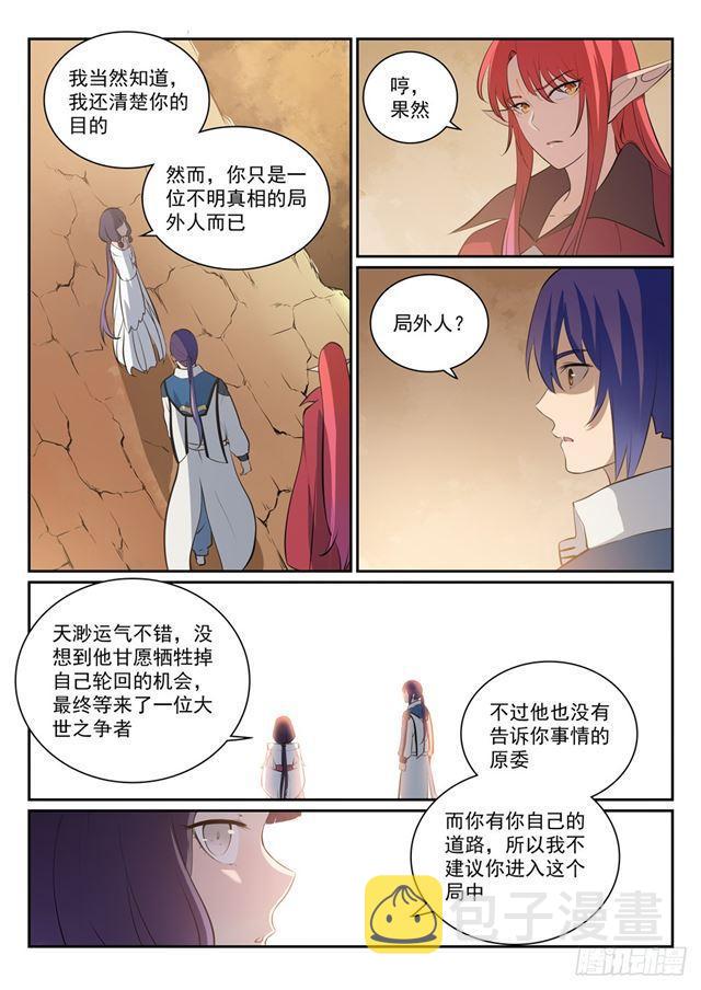 第290话 指点迷津3