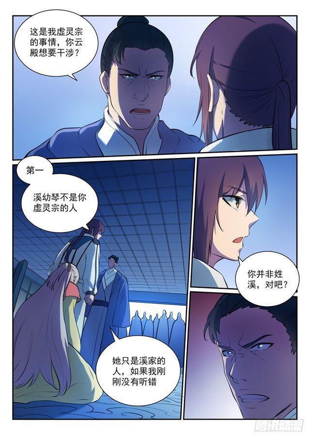 第328话 昭然若揭4