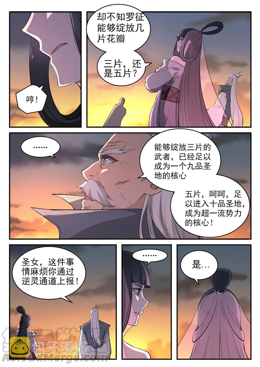 第419话 莲花绽放3
