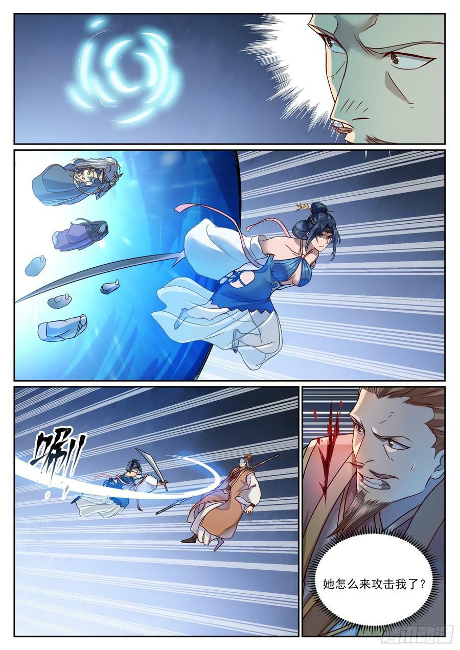 第1060话 真意之海3