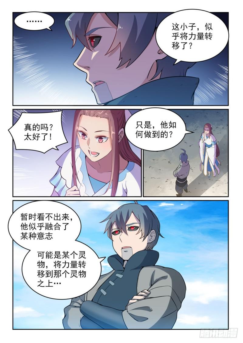 第479话 势如破竹4