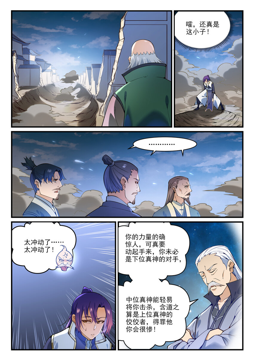 第860话 求贤若渴4