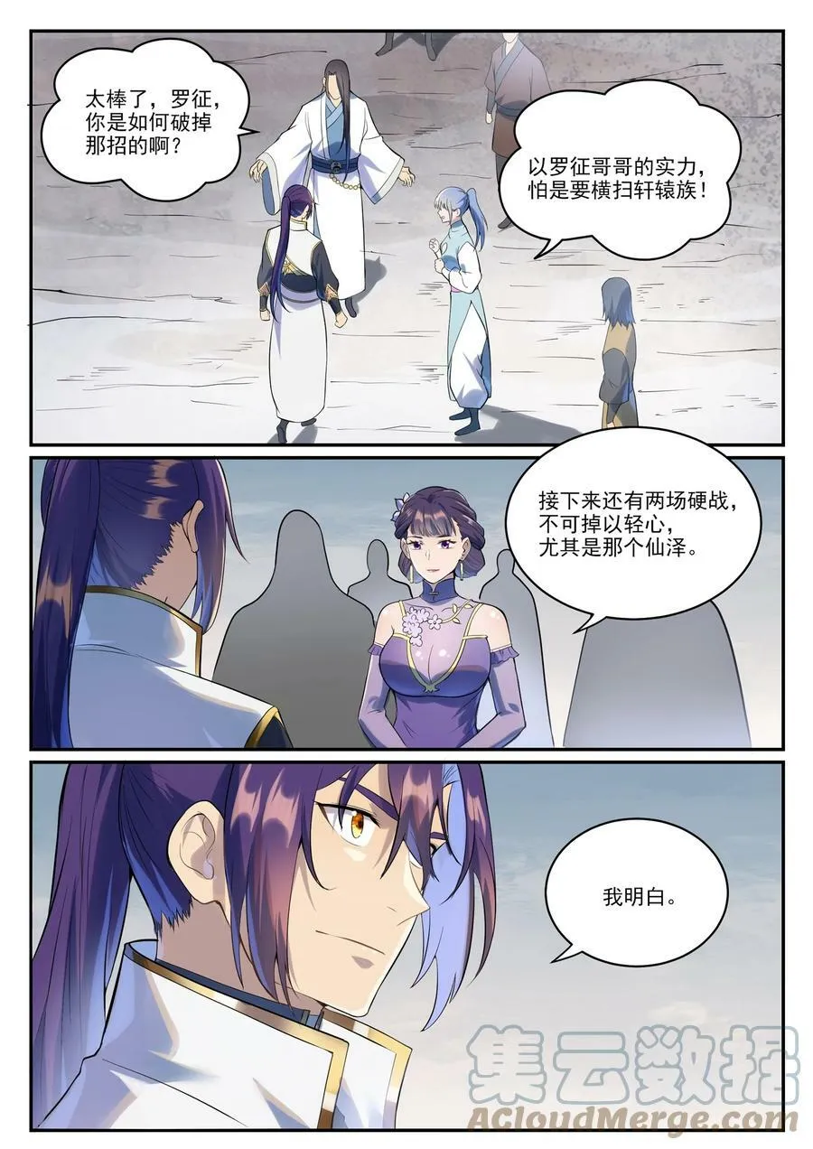 第995 技不如人4