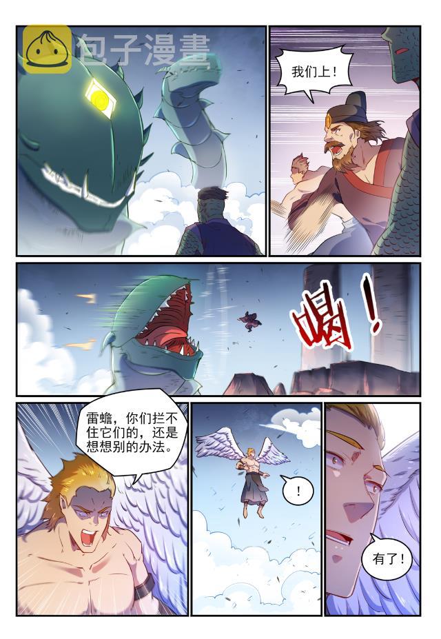 第749话 力战而竭3