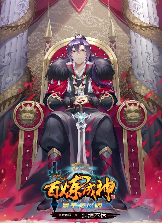 第601话 纠缠不休0