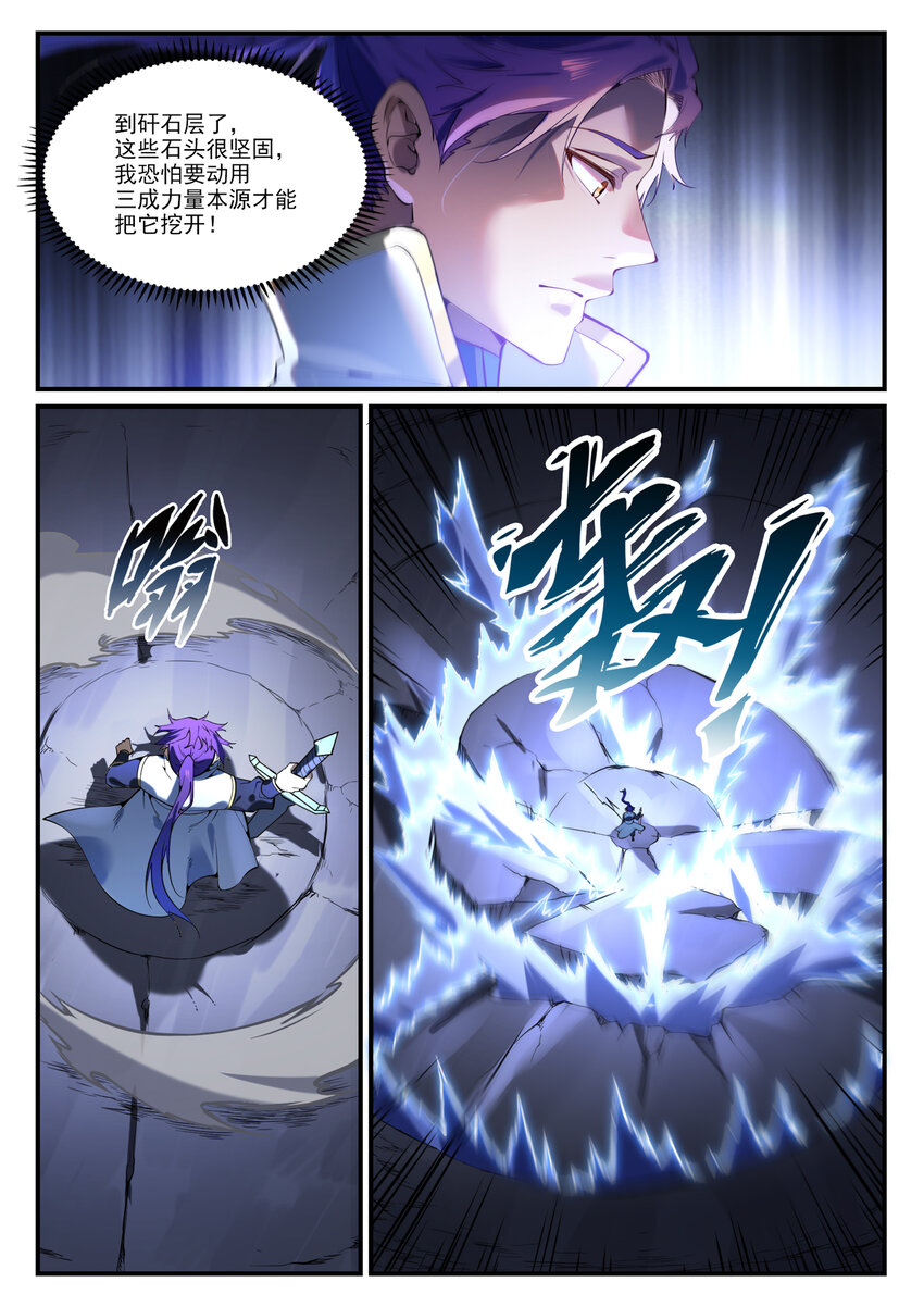 第861话 奇异洞穴3