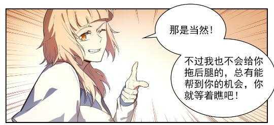 第537话 门庭若市3