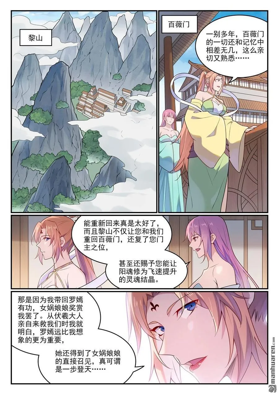 第1142回 参剑仪式1